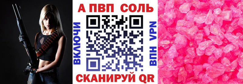 Alpha PVP Crystall  Каменногорск 