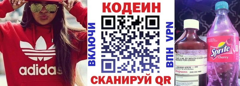 где можно купить наркотик  KRAKEN ТОР  Кодеин Purple Drank  Каменногорск 