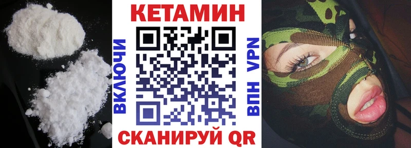 КЕТАМИН VHQ  kraken маркетплейс  Каменногорск 