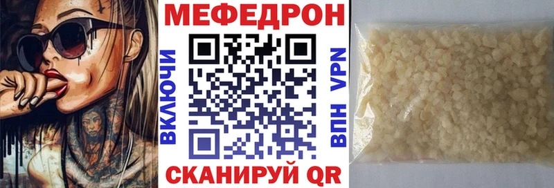Мефедрон mephedrone  hydra как войти  Каменногорск 