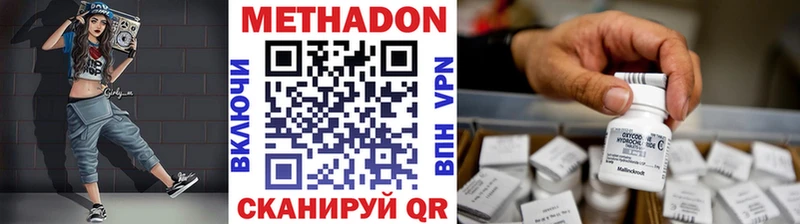 МЕТАДОН мёд  Каменногорск 
